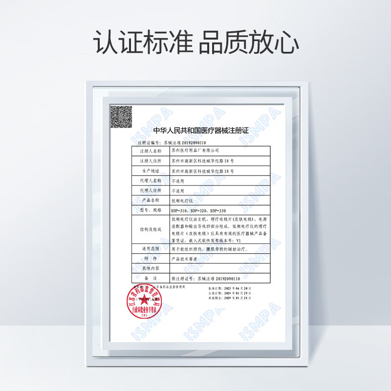 鱼跃可充电低频电子脉冲理疗仪SDP-330肩周炎理疗医用家用多功能按摩仪