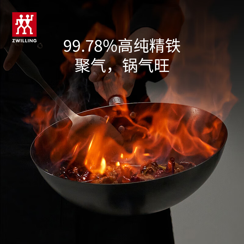 双立人炒锅32cm实用ZWILLINGEnjoy系列1027148高清大图