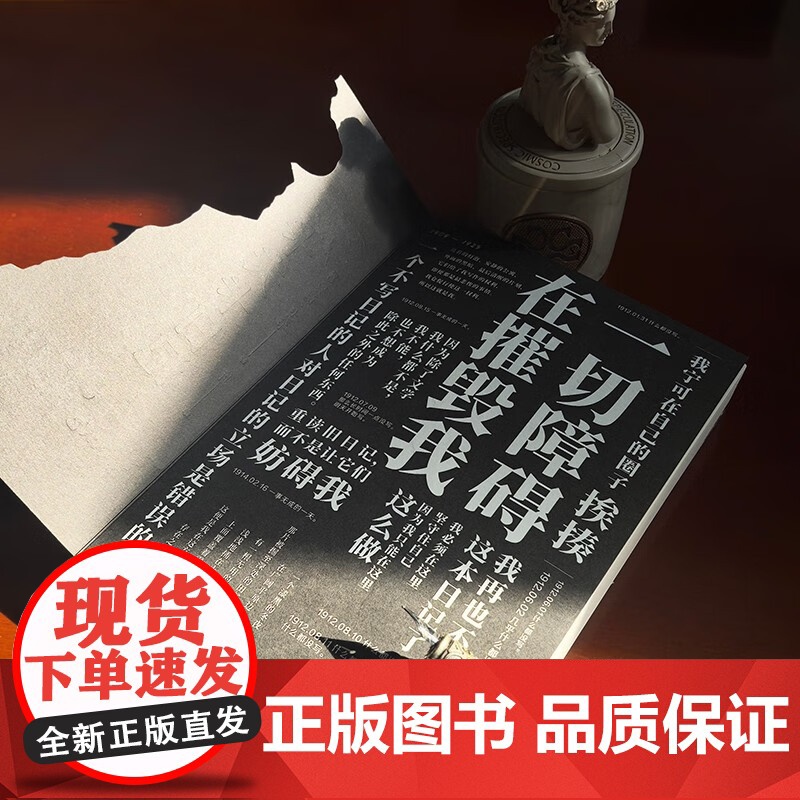 卡夫卡日记 弗兰兹·卡夫卡 著 散文高清大图