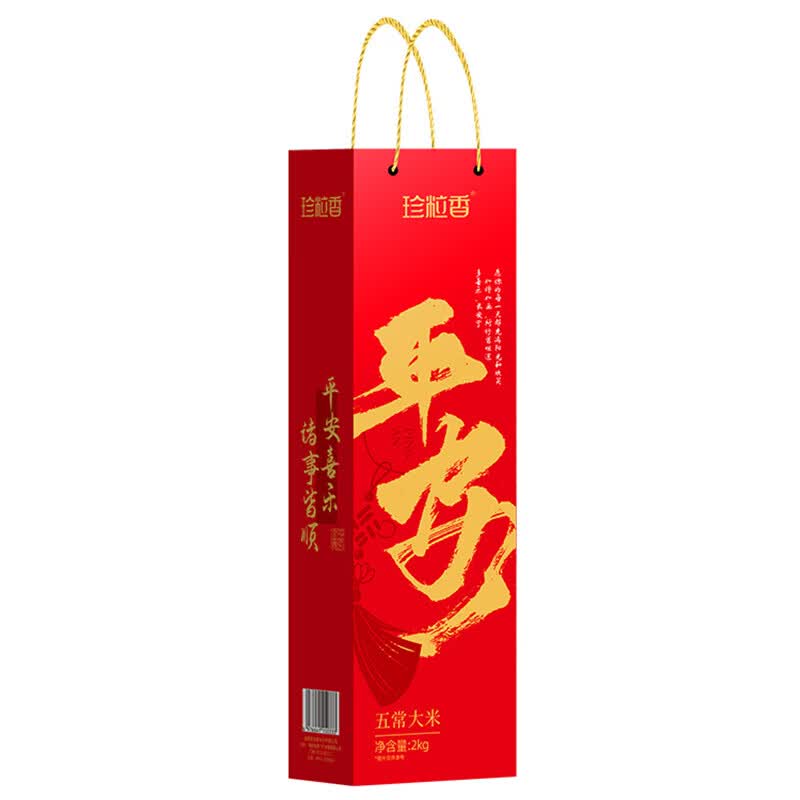 珍粒香平安五常大米礼盒2kg 红色(单位:箱)高清大图