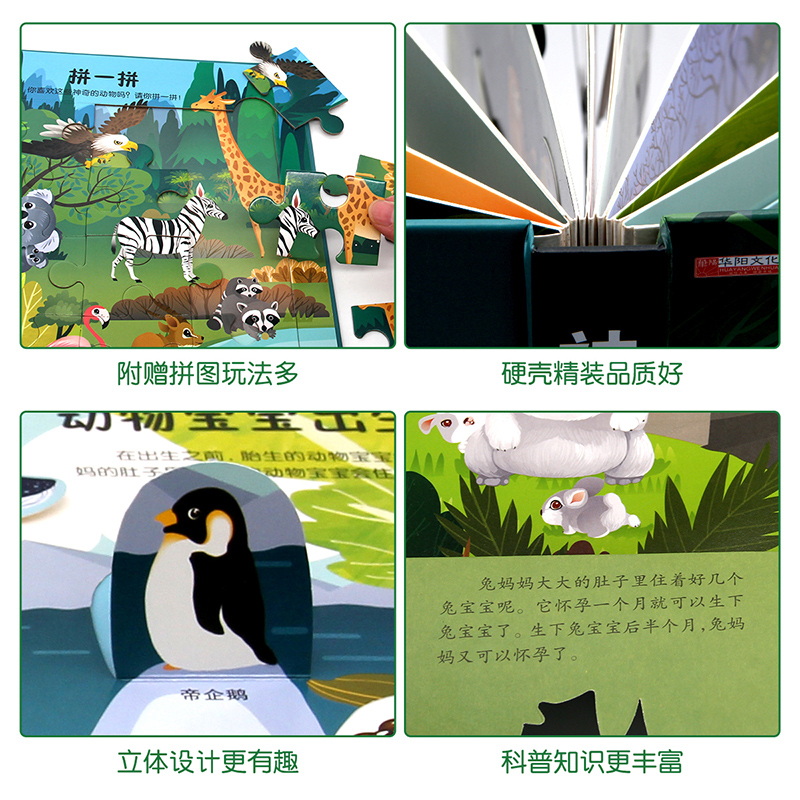 昆虫立体书(260*260mm开本) [正版]神奇的动物立体书儿童3d立体书翻翻书6-7-8-10岁以上宝宝绘本故事书图