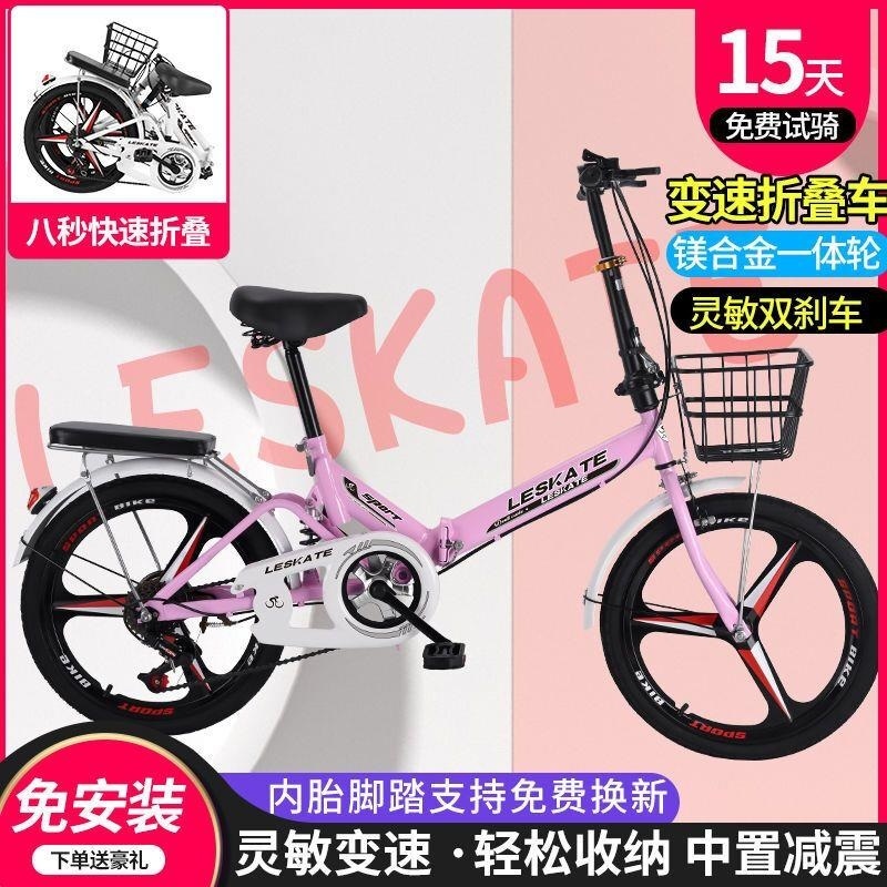 折叠自行车超轻便携成年人上班20/22寸减震变速男女士学生免安装高清大图