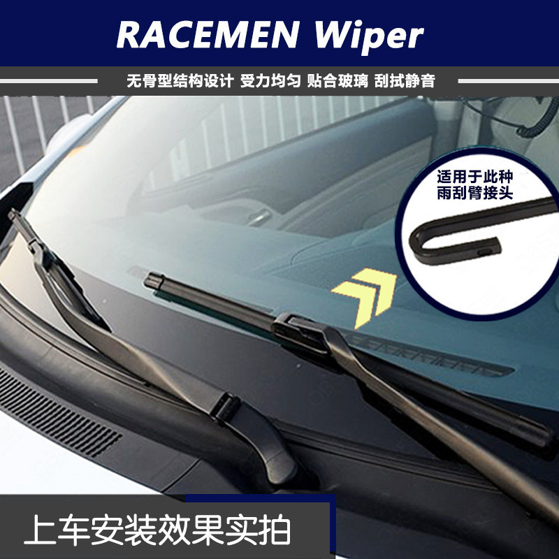 威士曼（RACEMEN）（拍下发2对4只）两只装荣威专用无骨雨刮 350 550 RX5 i6 360 W5 750