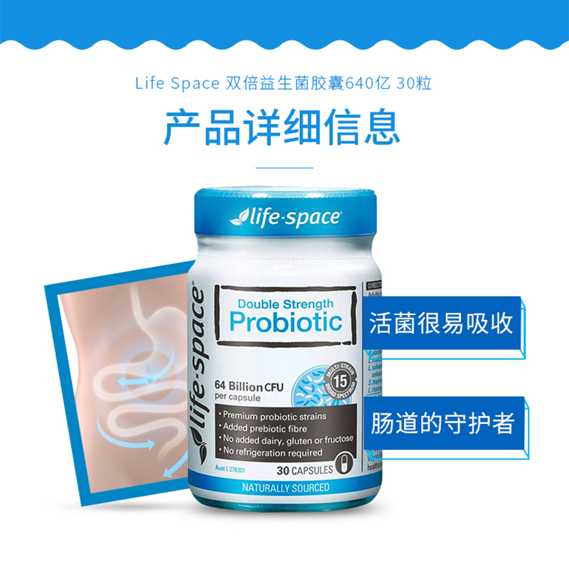 Life Space 成人肠胃调理益生菌胶囊640亿30粒