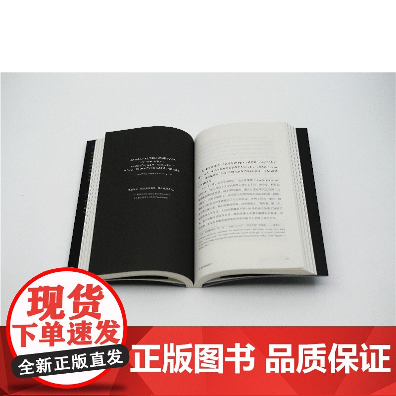 推特机器 为何我们无法摆脱社交媒体拜德雅人文丛书理查德西摩著作上海文艺艺文志机器社交网络SNS数字技术算法热搜高清大图