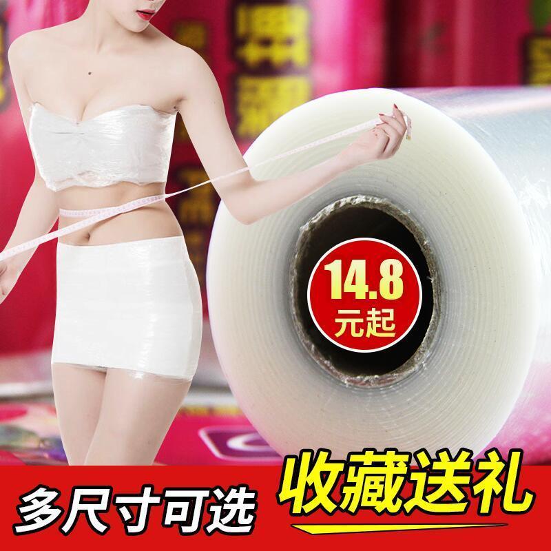 诚可食品级大卷PE减肥专用保鲜膜火疗瘦腰瘦腿专用膜30cm宽