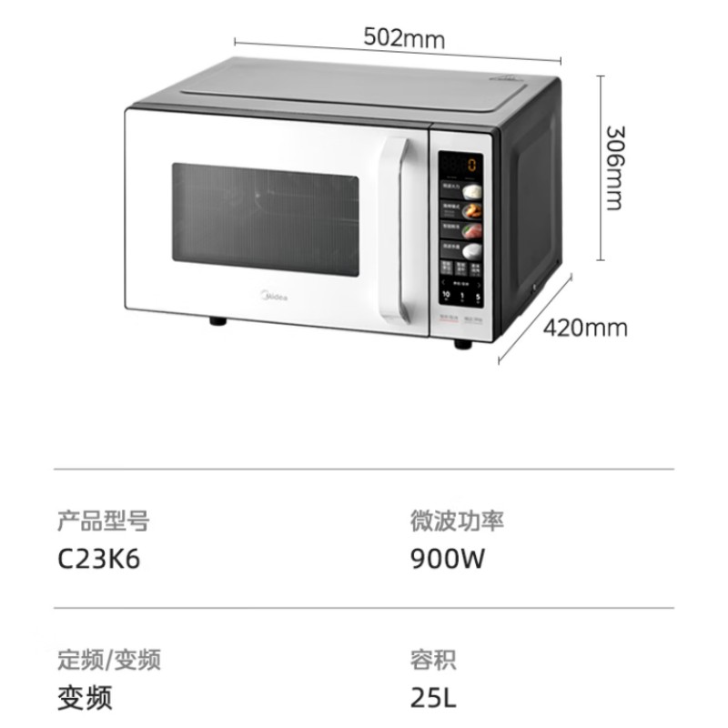 美的微波炉变频家用微波炉光波炉电烤箱微烤一体机23/25升平板智能加热易清洁 C23K6--25升-不锈钢内高清大图