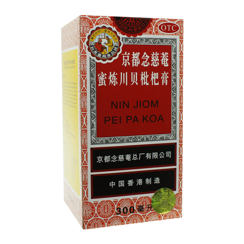 京都念慈菴蜜炼川贝枇杷膏300ml 润肺化痰止咳平喘护喉利咽生津补气调心降火咽喉干痒