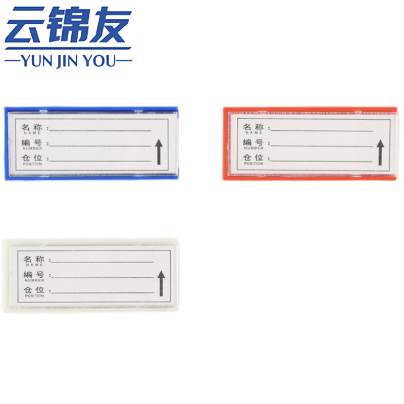 云锦友货架签高清大图