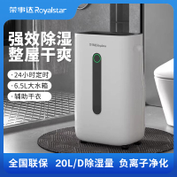 荣事达除湿机家用抽湿机轻音卧室地下室干衣机吸湿室内空气抽湿器RSD-FD5250