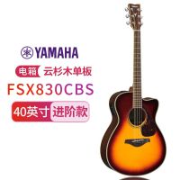 YAMAHA雅马哈FG830吉他fs830单板民谣木吉他电箱吉他初学进阶40/41英寸 电箱-FSX830CBS-棕色渐变-40寸