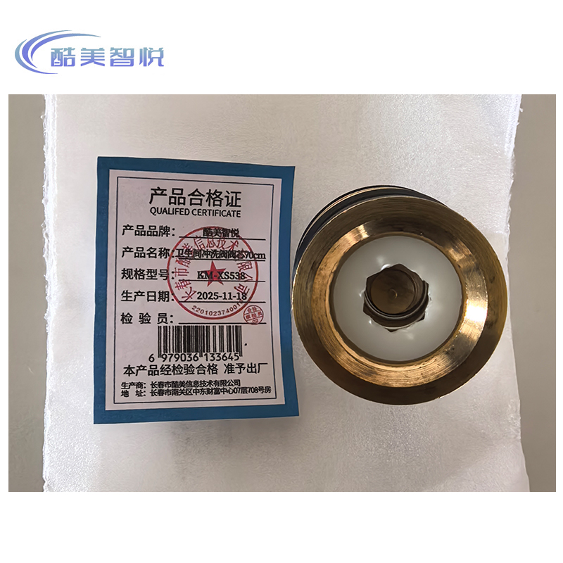 酷美智悦 卫生间冲洗阀阀芯70cm KM-XS538 个高清大图