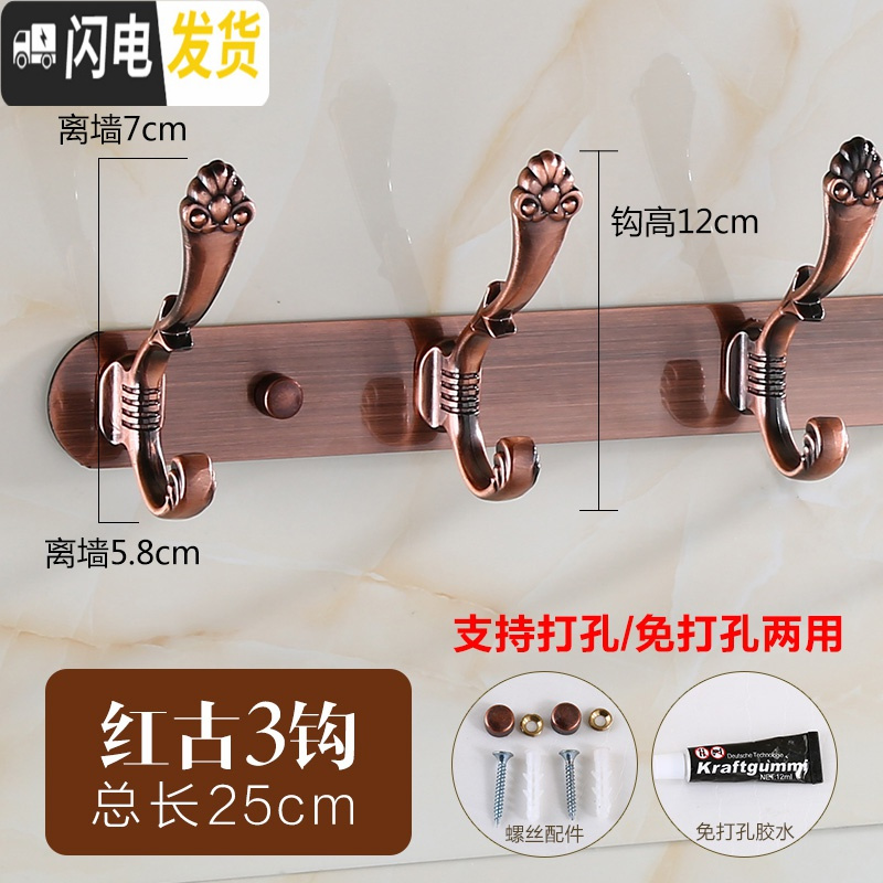 三维工匠不锈钢试衣间挂钩免打孔墙壁衣帽钩欧式排钩墙上挂衣架衣服挂衣钩 兰花红古3钩