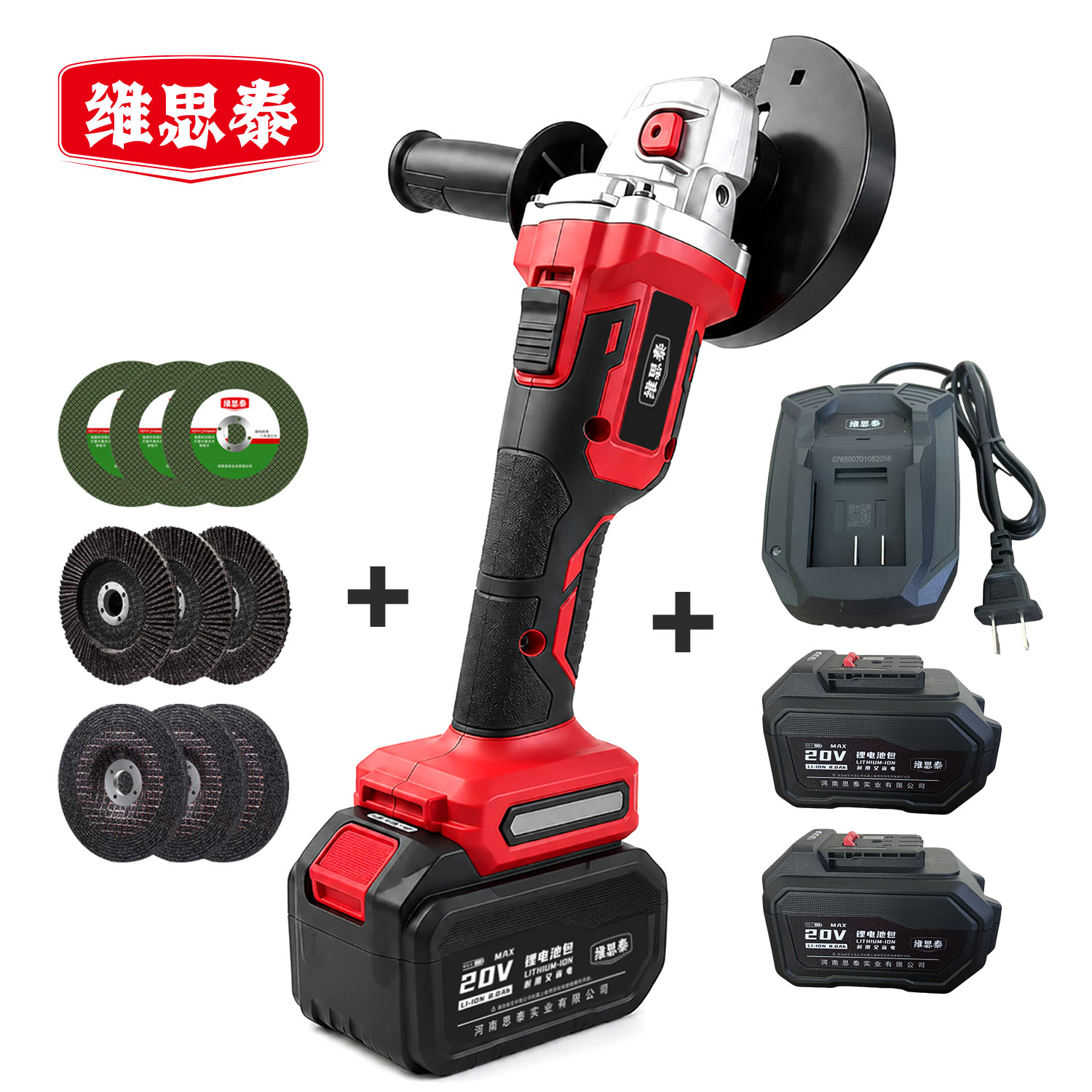 维思泰 无刷角磨机锂电抛光机打磨砂轮机 20V/8.0Ah*2/100mm