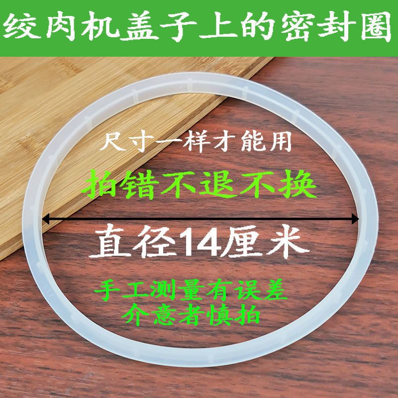 三的绞肉机密封圈家多彩九阳原装配件杯盖胶皮硅胶垫橡通用胶圈 内径14厘米1.2升小容量专用