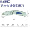 长城 铝合金折叠实用刀 T型 416512*12