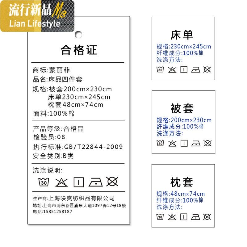 家纺四件套棉床单床上用品三4件套被套1.5m/1.8m床 三维工匠图片