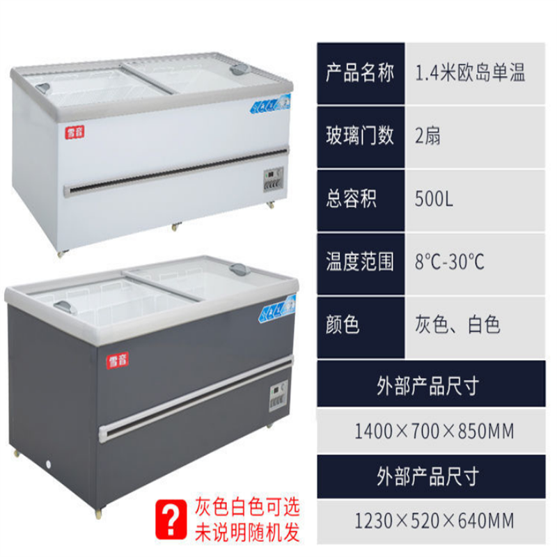 铜管雪糕柜1400*700*850 超市商用冰柜大容量展示柜岛柜卧式冷藏冷冻柜玻璃门冰箱雪糕柜