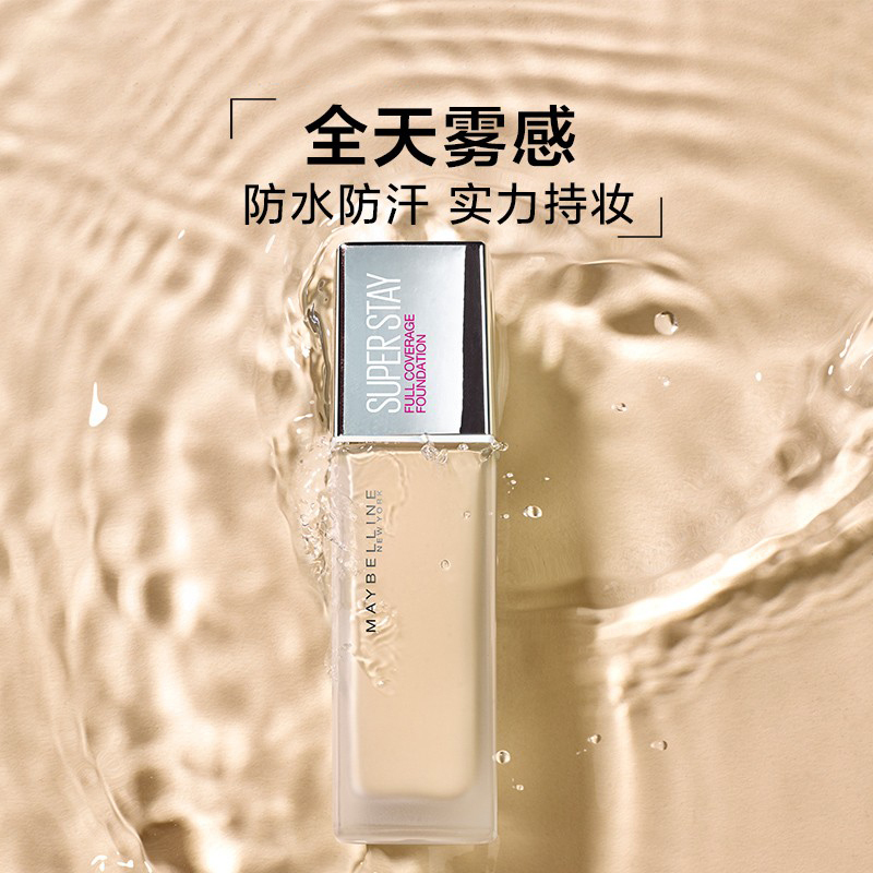 美宝莲 定制巨持妆粉底液 111 30ML 持久遮瑕控油防水防汗不脱妆