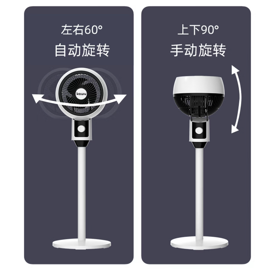 卡屋kawu智能落地扇新款大角度摇头遥控操作时尚简约设计高清大图