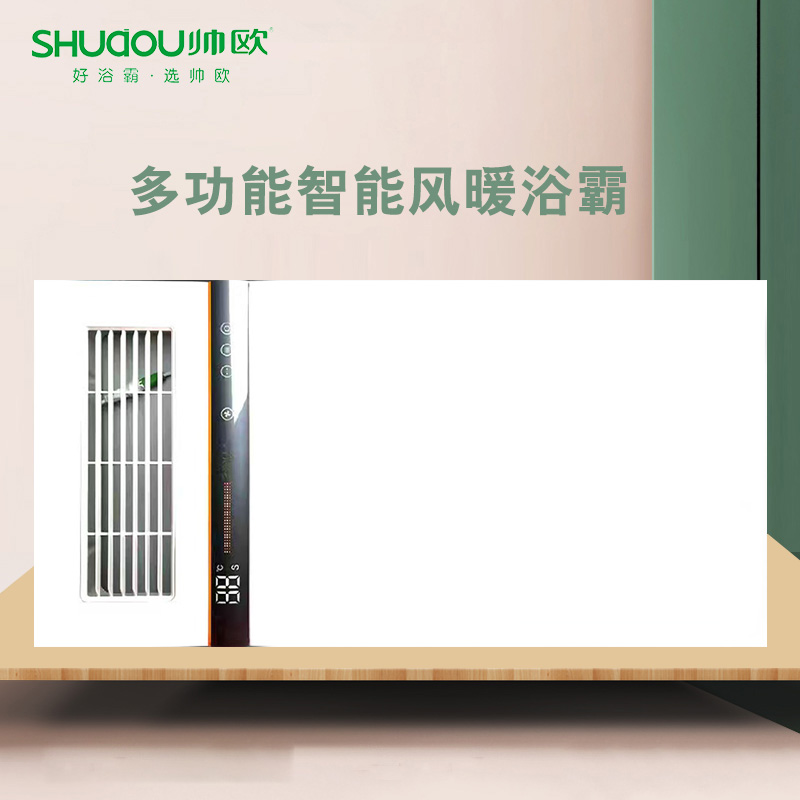 帅欧浴霸吊顶电器(明月7号)集成吊顶式风暖卫生间家用取暖五合一嵌入式浴室