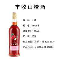 丰收 国产 山楂酒700ml*6 整箱装 甜酒果酒 葡萄酒