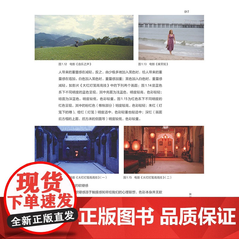 电影色彩美学 色彩在电影创作中应该具有“话语权”,在荧幕上呈现五彩缤纷的现实世界高清大图