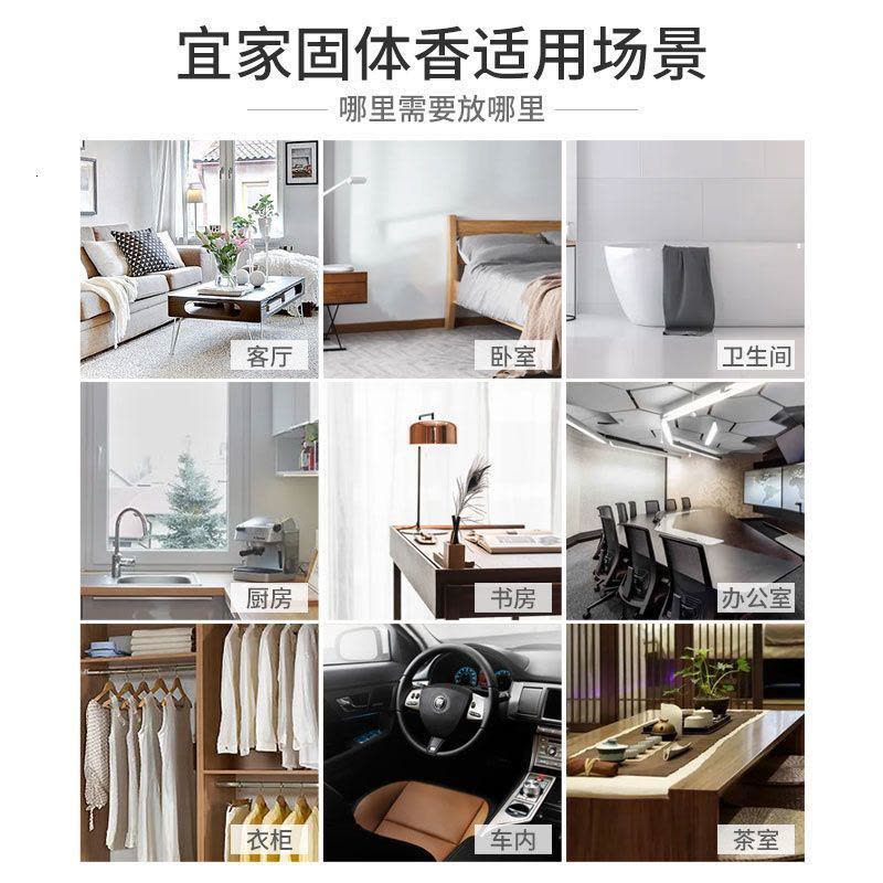 空气清新剂卧室留香除异味家用固体香氛厕所香薰图片