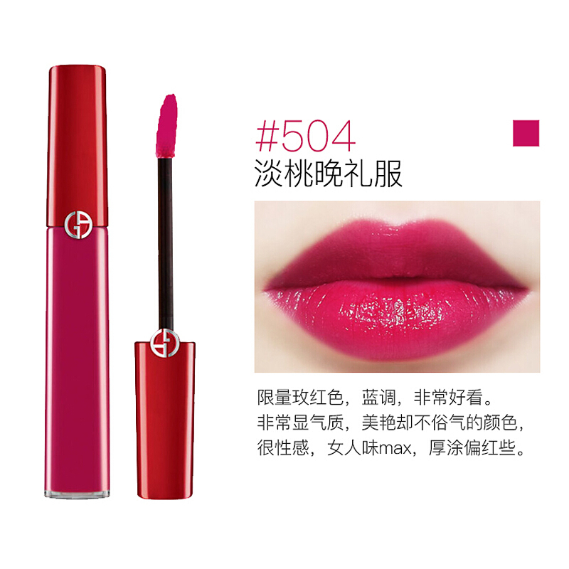 阿玛尼(ARMANI)口红 臻致丝绒哑光唇釉 6.5ml#504 淡桃晚礼服 唇彩 色泽持久