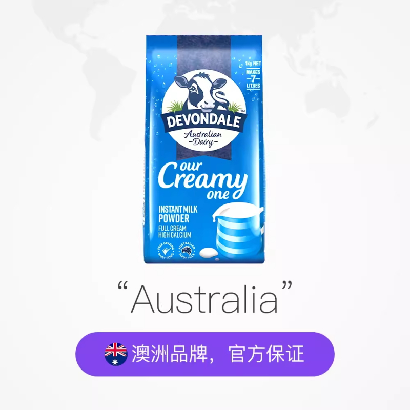 澳大利亚进口德运(Devondale)全脂高钙成人奶粉 1kg/袋 进口全脂成人奶粉 学生奶粉 3件装