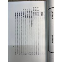 易经推命学 吴明修 武陵/