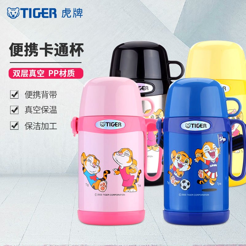 虎牌(tiger)保温杯MCG-A05C 500ML粉色PT 卡通双层真空保温杯 儿童304不锈钢水杯 便携可爱卡通学生