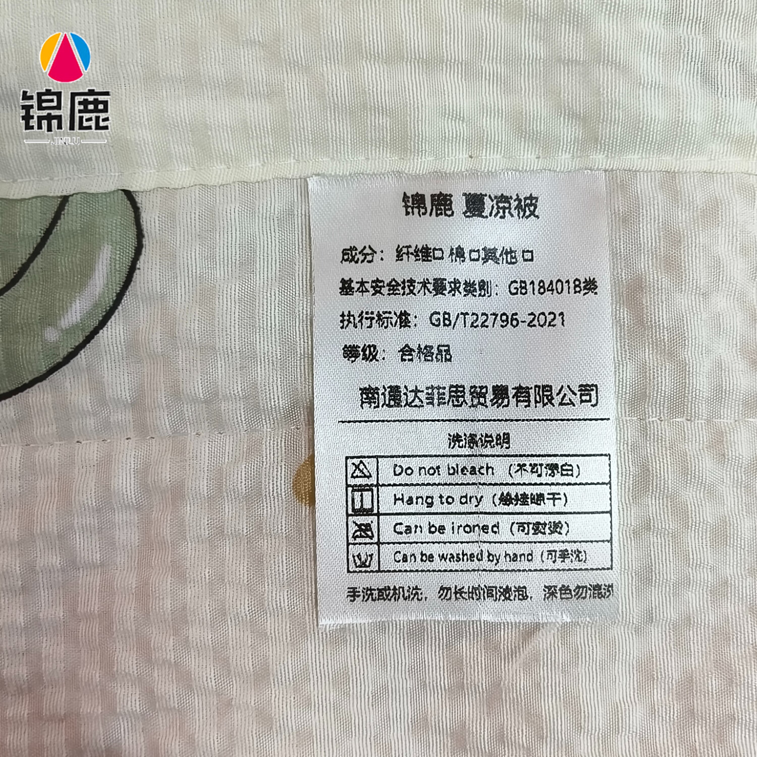 锦鹿 夏凉被 150*200cm 一条装高清大图
