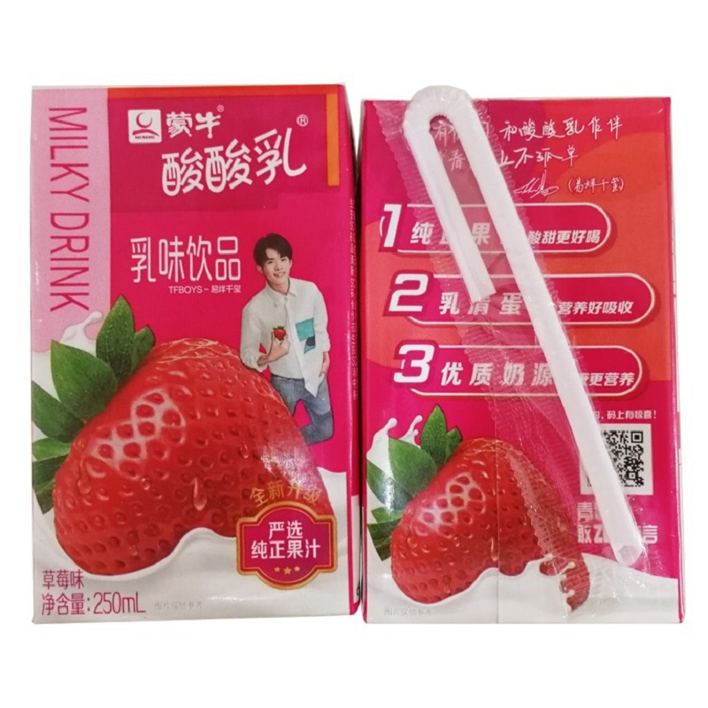 蒙牛酸酸乳饮料草莓味250m20整箱视频