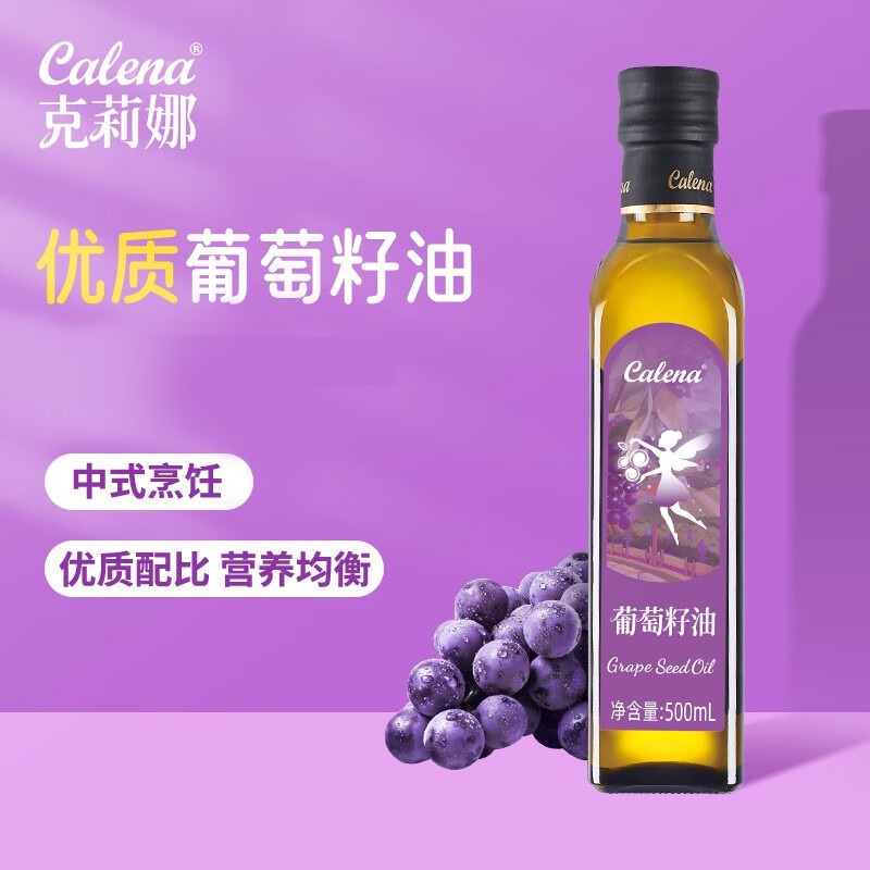 克莉娜葡萄籽油礼盒500ML*2/盒