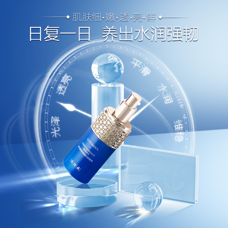 片仔癀牌御润鲜妍保湿悦肤精华酵母菌补水保湿玻尿酸面部精华液女
