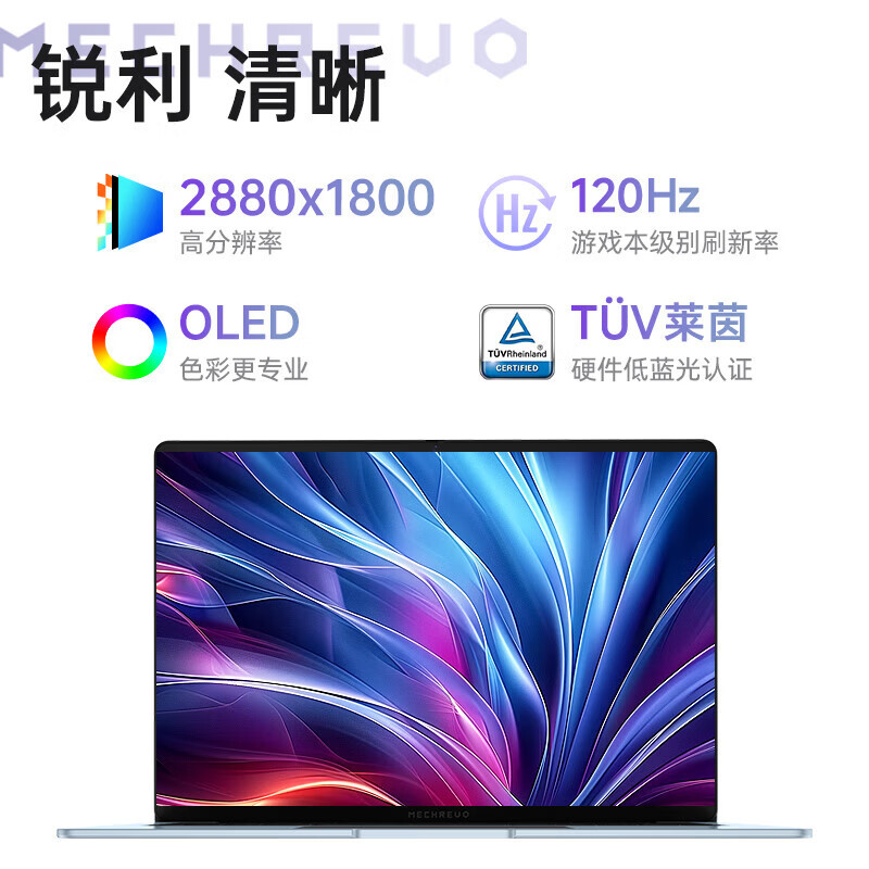 机械革命(MECHREVO)星耀14 14英寸轻薄办公游戏笔记本电脑 定制(AI 9H 365 32G 2T 2.8K OLED 120Hz 蓝)高清大图