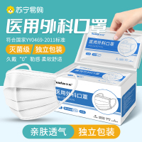 白色口罩一次性医疗医用外科三层正规品医生专用单独立包装白色50只盒装