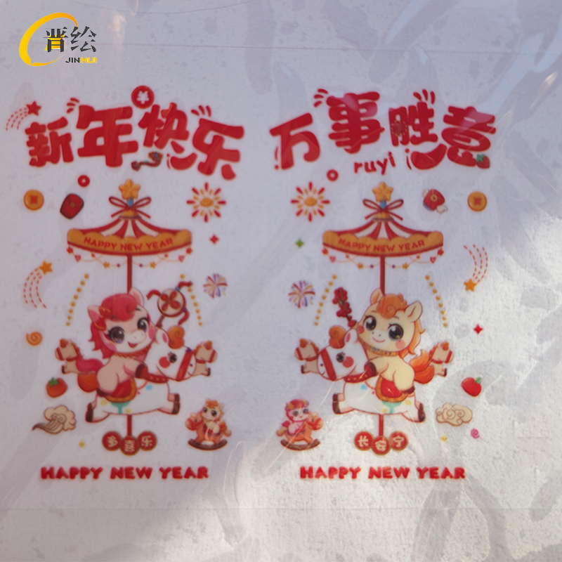 晋绘 彩色窗花(组合贴)A208 个高清大图