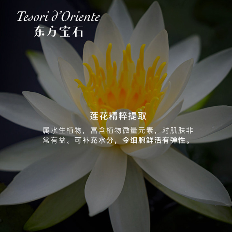 东方宝石香氛液体皂水莲花香300ml.’8008970039961高清大图