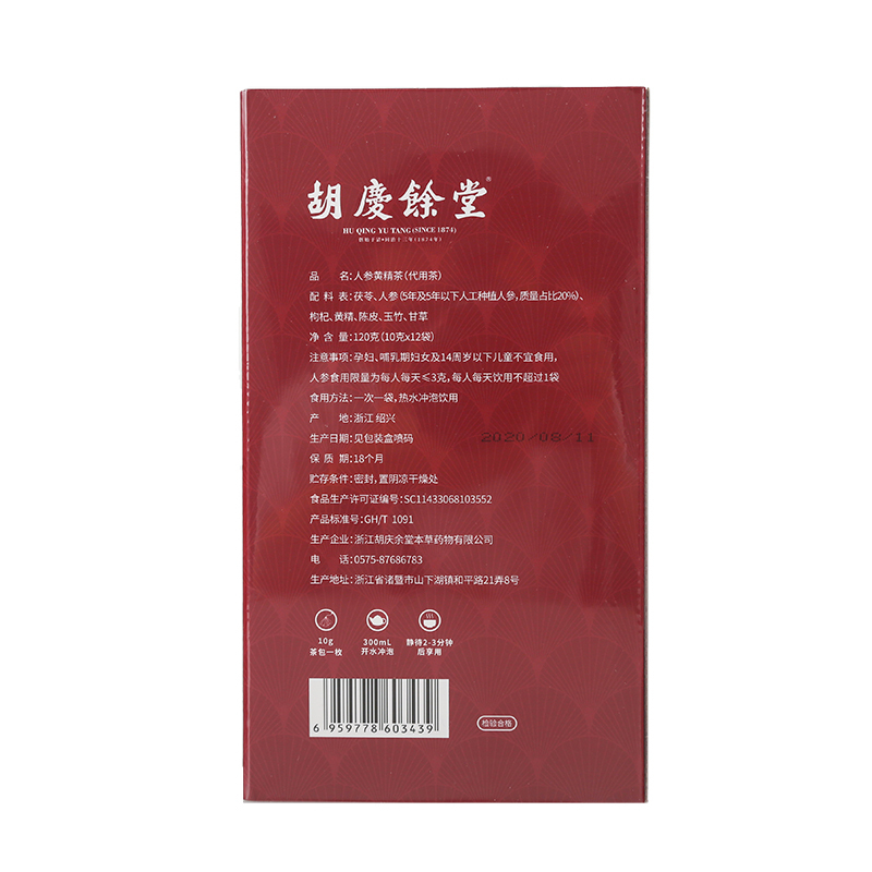胡庆余堂 人参黄精茶 10克*12袋