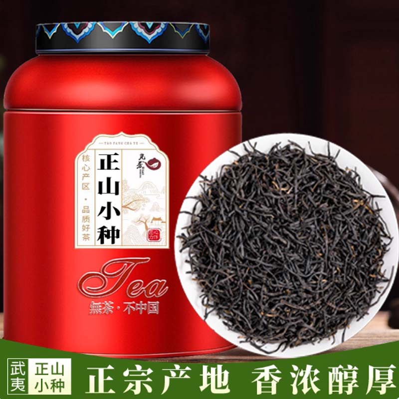 特级正山小种红茶叶 500g 特级正山小种红茶罐装(送手提袋高清大图