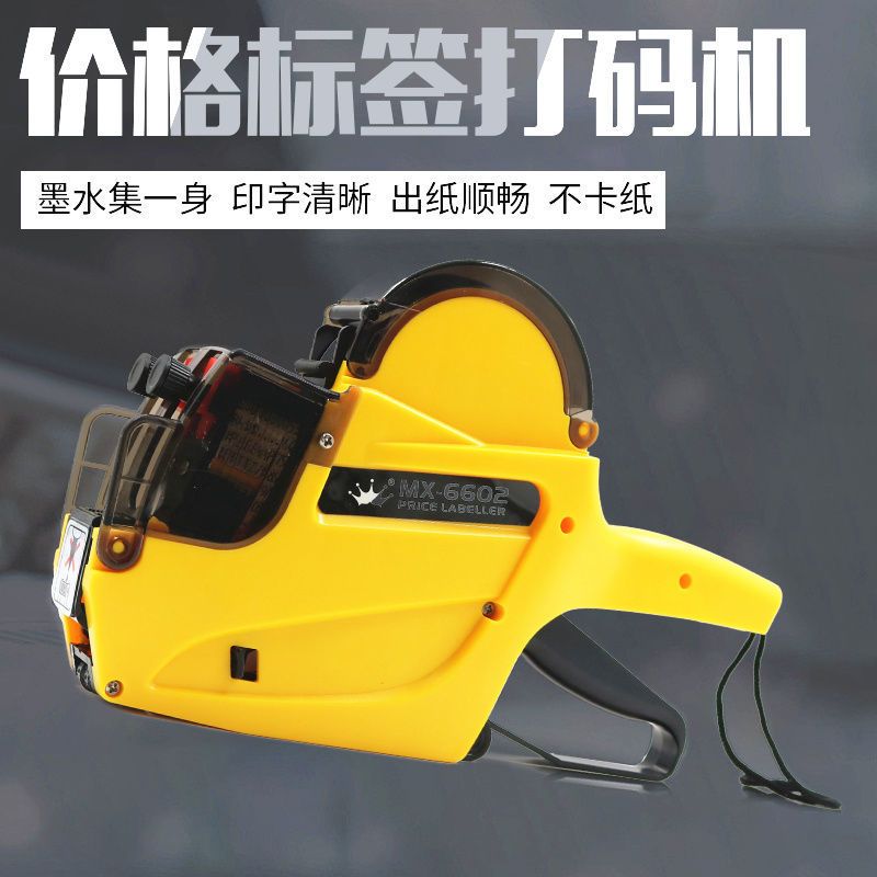 双排打码机标机双行数字编码格打格机器格标签器10位