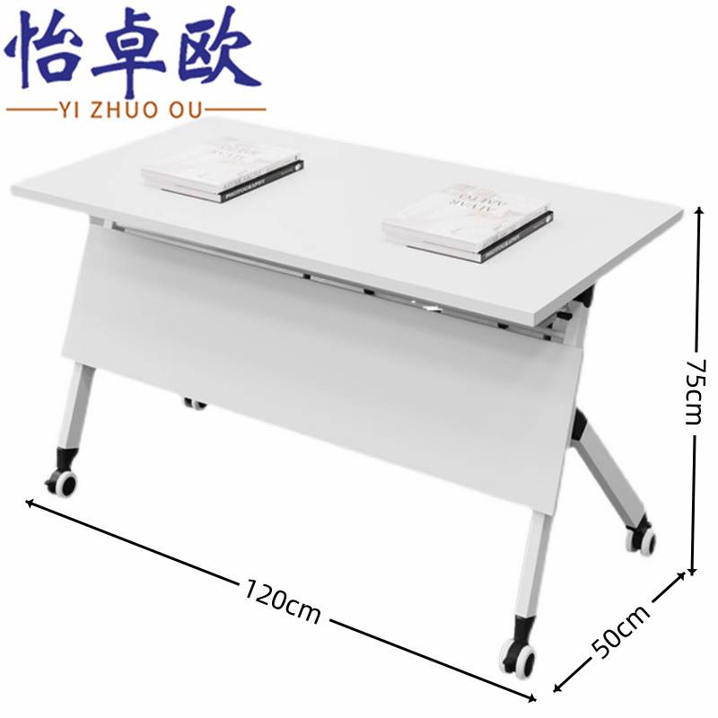 怡卓欧 培训桌120*50cm张
