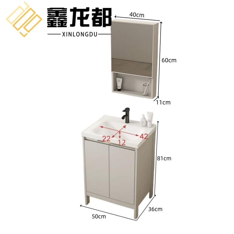 鑫龙都 浴室柜50cm套