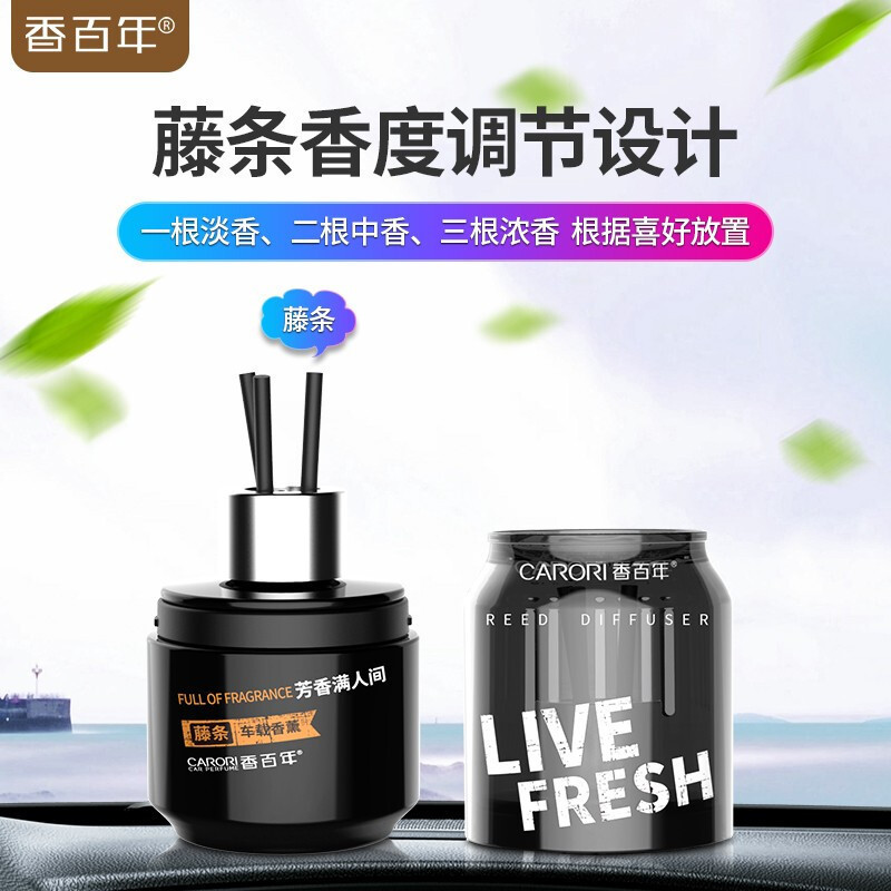 香百年车载香水Z291 汽车香薰摆件 汽车用品 车内装饰品车用除味香氛小车空气清新剂 紫露凝香[可乐瓶外观+安全不撒漏]