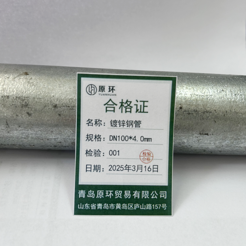 原环 镀锌钢管 DN100*4.0mm 千克高清大图