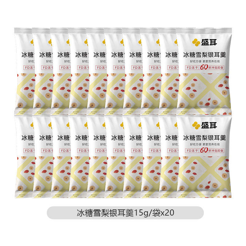 盛耳冰糖雪梨银耳羹15g*20包