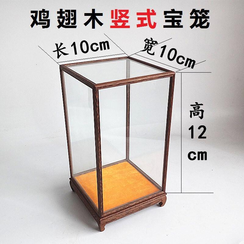 定做红木古董玻璃罩子佛像奇石宝笼鸡翅木玻璃展示盒防尘罩定制生活日用创意家居