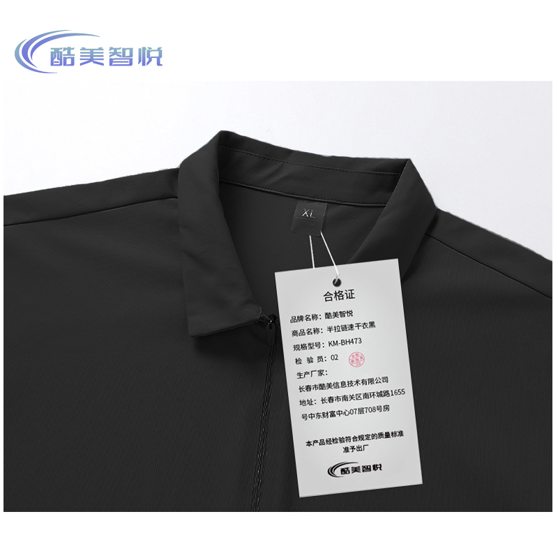 酷美智悦 半拉链速干衣黑 KM-BH473 件高清大图